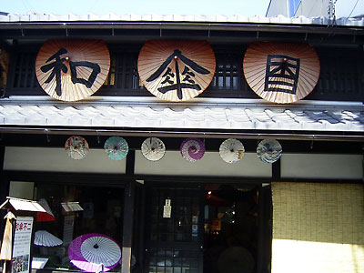 2005�N�����{�c�A�[