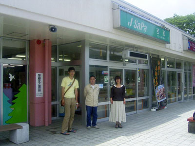 2005�N�����{�c�A�[