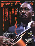 jazz guitar book Vol.12