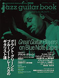 jazz guitar book Vol.14